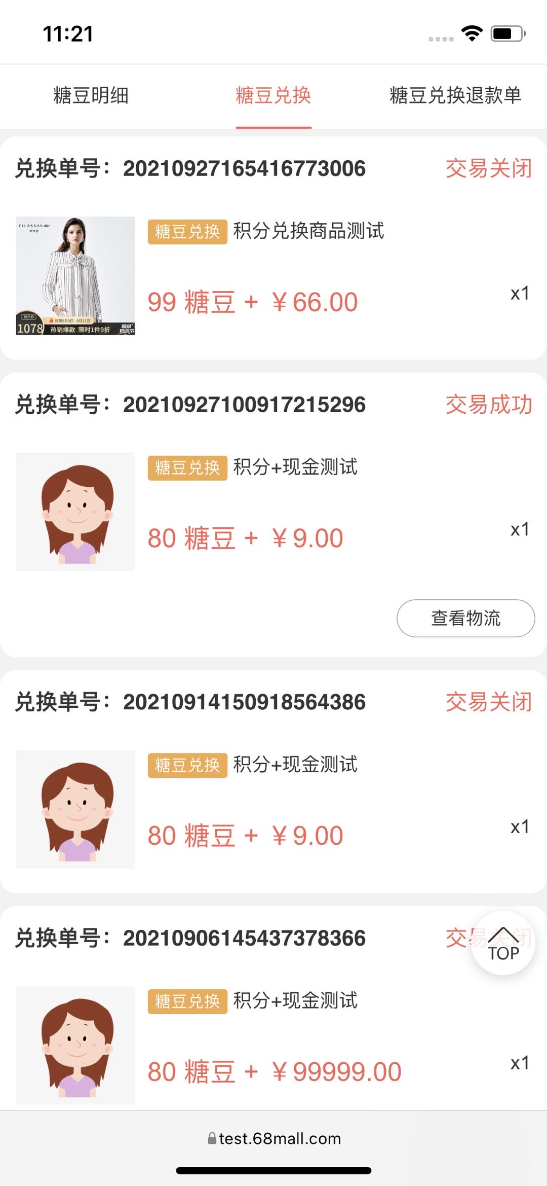 https://68test.oss-cn-beijing.aliyuncs.com/images/746/user/68177/images/2022/03/24/16480861769683.jpeg